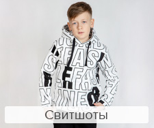 1свитшоты.jpg