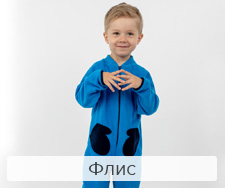 4флис.jpg
