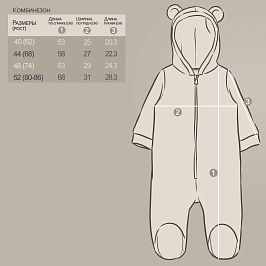 Комбинезон флис 1290600305