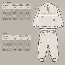Костюм флис 8387600111