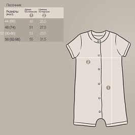 Песочник кулирка 1331100221