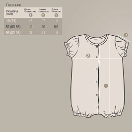 Песочник кулирка 1981100106