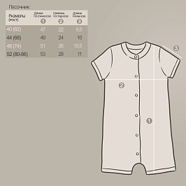 Песочник лапша 1972700202