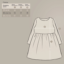 Платье интерлок 2080200102