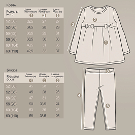 Комплект джемпер интерлок, лосины кулирка с лайкрой 7629900304