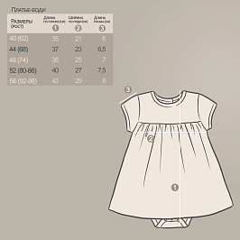 Платье-боди интерлок 0633200505
