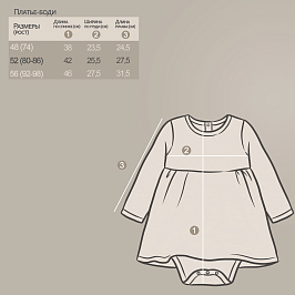 Боди-платье лапша 1820200103