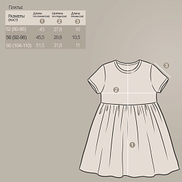 Платье кулирка 1338101401