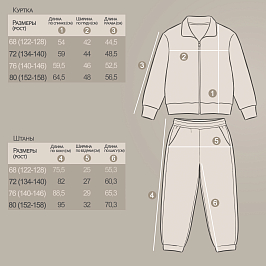 Костюм футер 2х нитка петля 8528320202