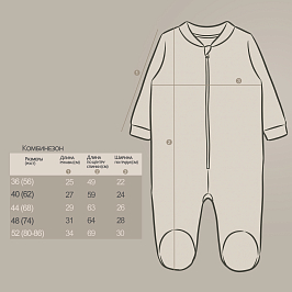 Комбинезон футер 3х нитка начёс 1086340810