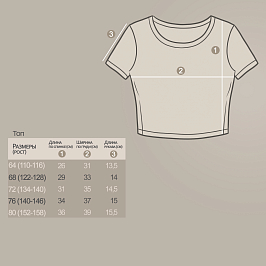 Кроп-топ кулирка лайкра 1431100305