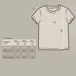 Футболка кулирка 0954102926