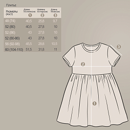 Платье интерлок 1338200617