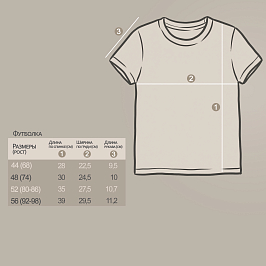 Футболка лапша 1458200201