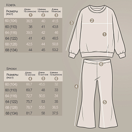 Костюм футер 3х нитка петля  8010330105