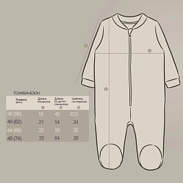 Комбинезон кулирка  0120103507