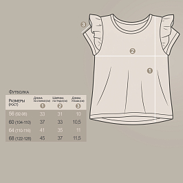 Футболка кулирка 1825100105