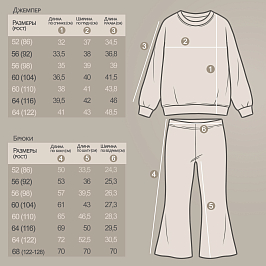 Костюм джемпер футер 2х нитка петля, штаны кашкорсе 8016900101