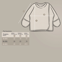 Распашонка интерлок 1090209003