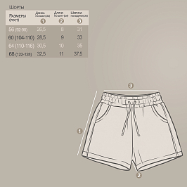 Шорты кулирка  0613102625
