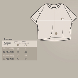 Футболка топ кулирка 1631100112
