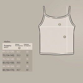 Майка улирка лайкра 1699100106