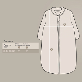 Спальник футер 3х нитка начес 1447340502