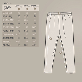 Лосины кулирка лайкра 0129104602