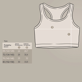 Топ  кулирка лайкра 2049100105